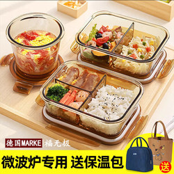 German Glass Lunch Box with Microwaveable Heating, Special Bowl for Office Workers, Divided Lunch Box, Insulated Box