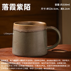 【Luo Xia Zi Mo】Underglaze Kiln-Transformed Mug, Niche Design Ceramic Cup, Office Drinking Cup, Women's Coffee Cup