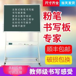 Stand-Type Whiteboard, Magnetic Large Blackboard, Strong and Stable, Mobile Vertical Office Meeting Training Classroom Writing Board