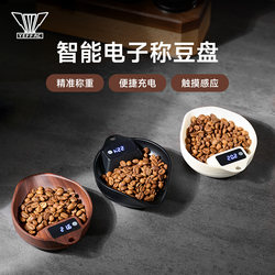 Wild Coffee Electronic Scale Bean Dish Hand-Brewed Digital Bean Dish Scale Italian Coffee Weighing Display Plate Coffee Bean Dish