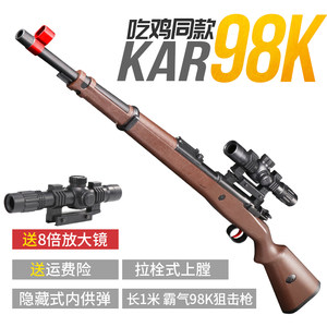 
The same 98K sniper electric burst crystal toy for children and boys AWM hand-automatic special soft bullet gun