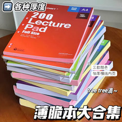 55g 200 Pages! Original A4 Thin Notebook Large Collection for Students, Exam Preparation Draft Notebook, Tearable English Vocabulary Notebook