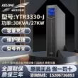 Bộ nguồn Kehua UPS cung cấp điện liên tục YTR3330-J ổn định điện áp máy chủ ba trong ba đầu ra 30KVA/27KW gắn trên giá