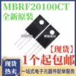 MBRF20100CT Diode Schottky 20A/100V B20100G Phích cắm trực tiếp bằng nhựa TO-220F