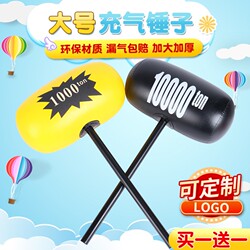 Inflatable Hammer Toy for Children, Large Thousand-Ton Balloon Hammer for Hitting and Punishment, Air Inflatable Stick, Game Prop