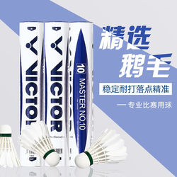 Victor Badminton Competition Balls, 77 Speed, Stable and Durable, Goose Feather Balls, 12 Pieces, Master No. 10