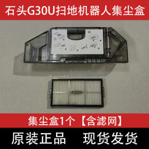
Roborock G30U sweeping robot accessories dust box accessories garbage box filter mop rag roller brush cleaning fluid