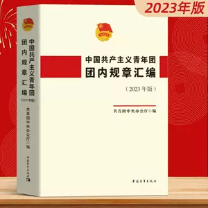 共产主义书籍- Top 100件共产主义书籍- 2024年5月更新- Taobao