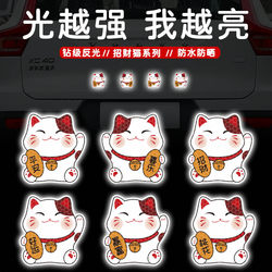 Cute Lucky Cat Electric Motorcycle Car Sticker Window Body Bumper Scratch Cover Decorative Sticker