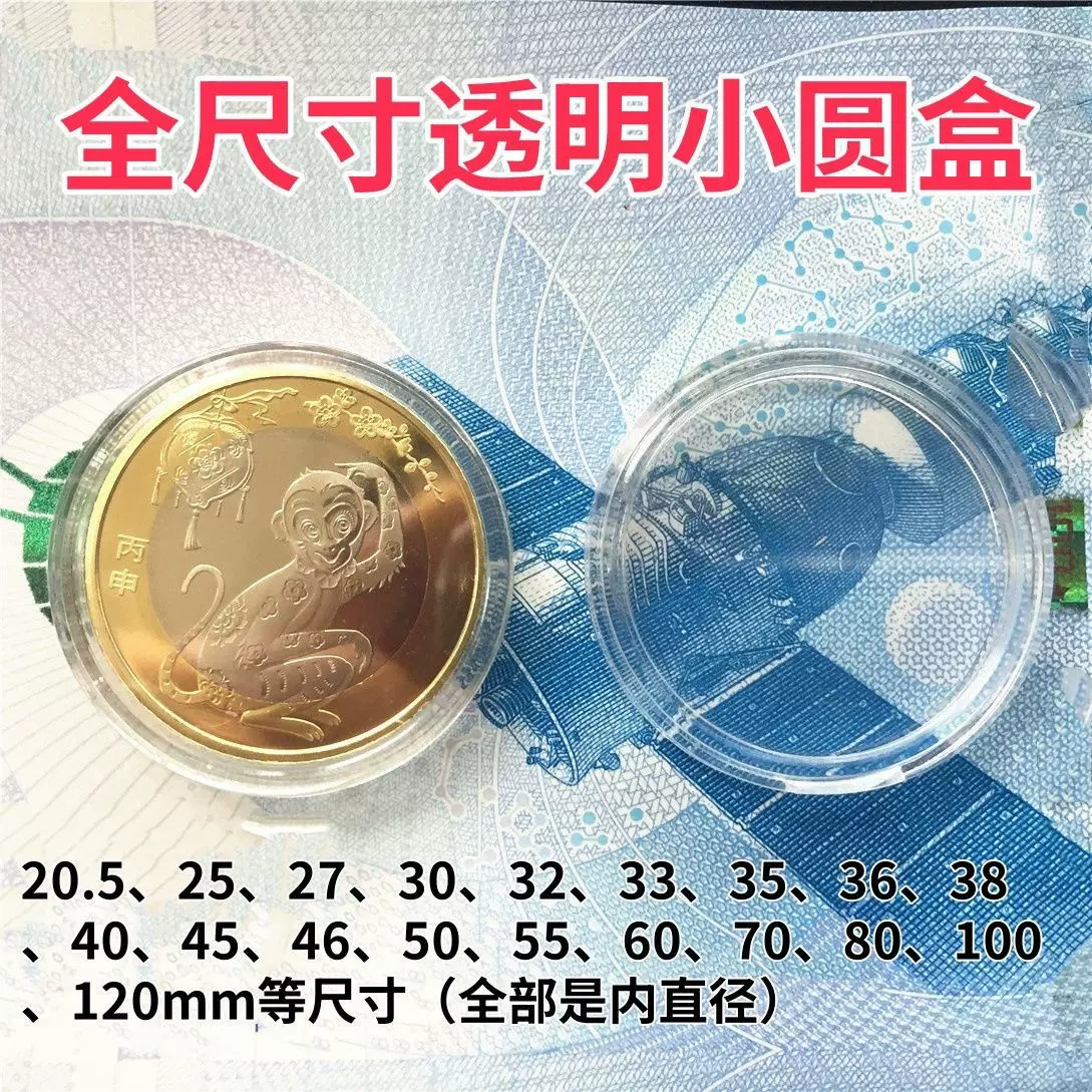 1元硬币收藏保护盒一元钱币保护盒25mm牡丹菊花小圆盒1元零钱盒套