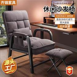 Pull-Out Chair, Computer Chair, Comfortable for Long Sitting, Reclining Lazy Sofa Chair, Dormitory Gaming Chair, Student Study Chair with Backrest