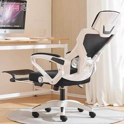 Ergonomic Chair for Computer Use, Reclining, Suitable for Home and Office, Comfortable for Long Sitting, Gaming Chair, Lumbar Support, Adjustable Height Chair
