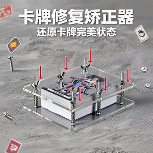 
Card Repairer Star Card Magic Pokémon Yu-yu card correction flat bending card corrector