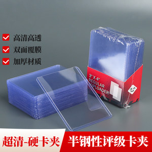 
35PT card clip Panini star card hard card set Pokémon ptcg Yu-Gi-Oh card protection case hard rubber cover