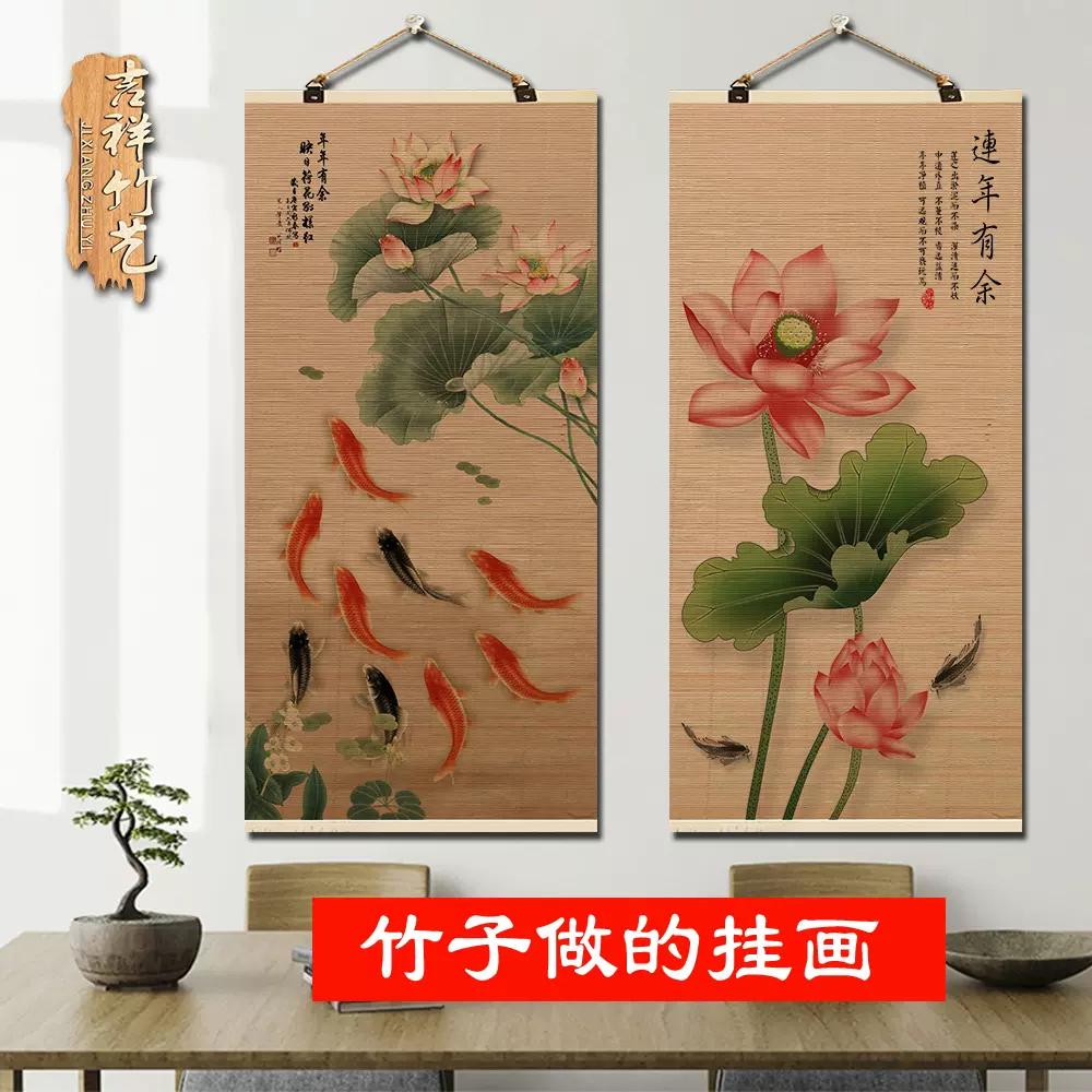 新中式莲蓬竹编挂画禅意复古蜻蜓莲子如意壁画玄关装饰画佛经挂帘