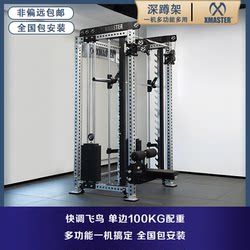 Xmaster Squat Rack Bird Press Smith Machine Barbell Comprehensive Trainer Half-Frame Training Rack Bench Press Rack Weightlifting