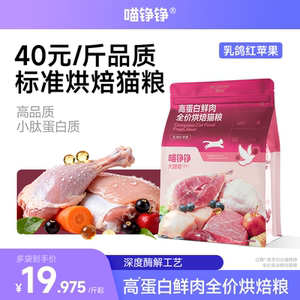 
[Stockup Pack] Meow Zhengzheng Big Cheeks Max Cat Food Full Price Staple Food High Protein Fresh Meat Baked Cat Food