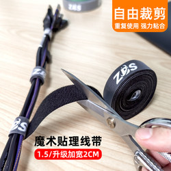 Zbs Data Cable Storage Magic Tool Velcro Cable Ties Cable Organizer Computer Cable Straps Desktop Cable Management Fixed Straps