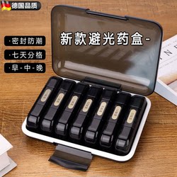 German Precision Portable Medicine Dispensing Box, Moisture-Proof, Seven-Day-A-Week Medication Reminder Box, Morning, Noon and Evening Medicine Box