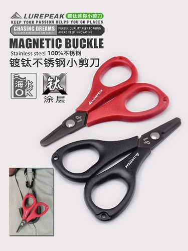 LurePeak Titanium Talting Road Sub -Sub -Small Ncissors Специализированные высокие конные линия PE Leag