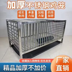 304 Stainless Steel Chicken Coop Large Size for Home Use, Breeding Cage, Pet Cage for Indoor and Outdoor Use, Thickened and Reinforced for Courtyard
