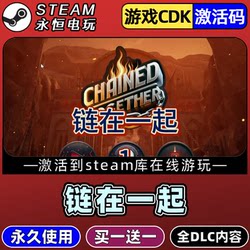 [You Can Purchase and Link Them Together in Our Store] Link Them Together to Activate Steam Online Games and Include All Dlcs in Your Library