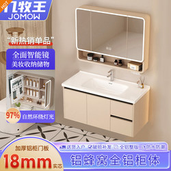 Cream-Colored Honeycomb Aluminum Alloy Bathroom Cabinet Set with Integrated Ceramic Washbasin and Vanity Unit