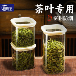Tutu Zhi Tea Special Sealed Jar Food-Grade Glass Storage Jar Large Capacity Container for Storing Tea
