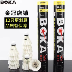 Adult 12-Pack Durable Black Badminton Shuttlecocks Made of Goose Feathers for Indoor and Outdoor Children's Training