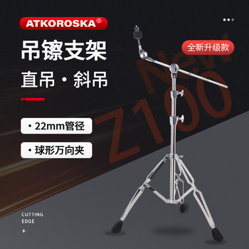 Crohnton drum slanting cymbal stand slanting rod cymbal stand cymbal stand straight and oblique dual-purpose cymbal stand slanting cymbal stand slanting cymbal stand cymbal stand cymbal stand cymbal stand