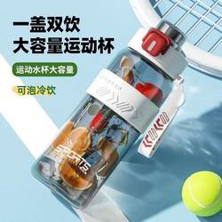 2025 New Sports Water Bottle for Men, Drop-Resistant, High-Temperature Resistant, Fitness Bottle, Acid and Alkali Resistant, Outdoor Large-Capacity Water Bottle for Women