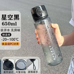 Sports Water Cup, Large Capacity, Good-Looking Fitness Water Bottle for Men and Women, Special for School Use, Handy Cup