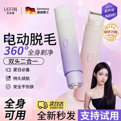 Electric Shaver for Women and Men, Dual-Head, for Underarm Hair, Private Areas, and Full Body Use