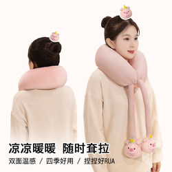 Xian'Anlai Ice Silk Neck Pillow U-Shaped Pillow Travel Neck Support Pillow Office Nap Essential Airplane Pillow Gift