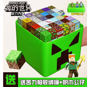 
MC Minecraft Magnetic Square Building Blocks Children's Educational Toys 3D Three-dimensional Variable Building Game Gift Surroundings