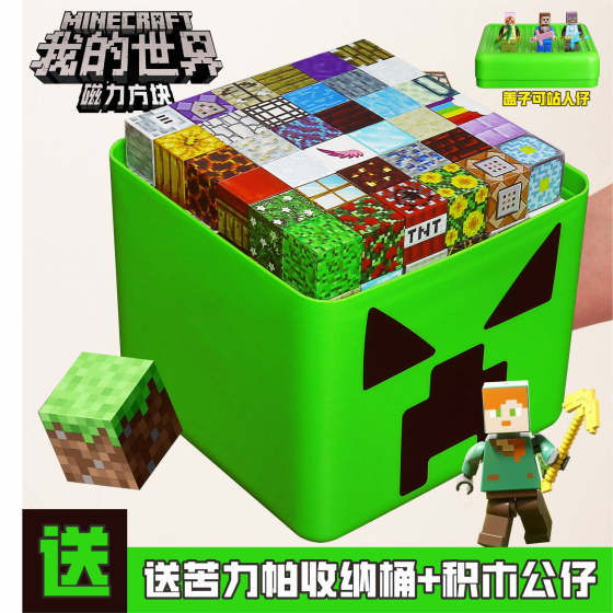 
MC Minecraft Magnetic Square Building Blocks Children's Educational Toys 3D Three-dimensional Variable Building Game Gift Surroundings