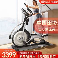 Easyrun E3 Elliptical Machine Home Model Space Walker Indoor Gym Climbing Exercise Equipment Commercial Elliptical Trainer
