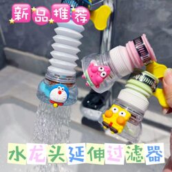 Kitchen Splash-Proof Faucet Water Filter Hose Universal Retractable Rotating Filter Dormitory Shower Head Universal