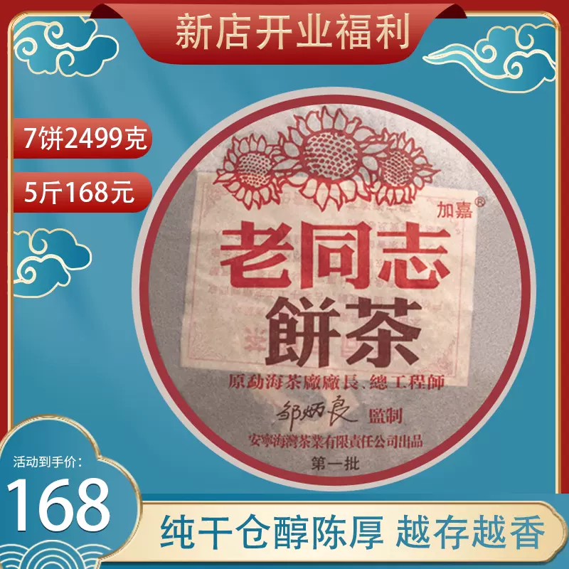 22年以上の物 中茶 雲南普洱茶磚 熟茶500g 22年以上の物 中茶 雲南普洱