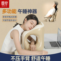 Inflatable Nap Pillow, Cervical Spine Protection, Sleep Aid, U-Shaped Pillow, Office Travel Pillow, Non-Arm-Pressure Sleeping Pillow