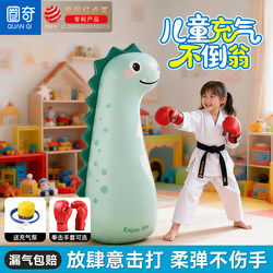 Children's Inflatable Punching Bag, Household Tumbler Sandbag, Vertical Kids' Boxing Target, Sandbag Training Reaction Toy