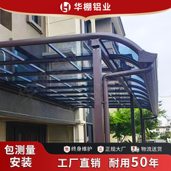 Aluminum Alloy Rain Shelter Terrace Sunshade Parking Shed Eaves Household Outdoor Rainproof Courtyard Awning Sunshade Tent