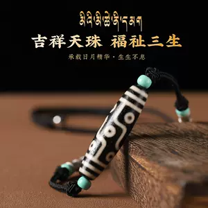 七眼天珠- Top 1000件七眼天珠- 2024年4月更新- Taobao