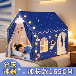 Children's Tent Indoor Boys' Separate Sleeping Tent Toy House Home Use House Baby Bed Sleeping Toy