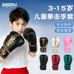 Professional Children's Boxing Gloves for Adults and Men, Suitable for Sanda Fighting Training, Punching Bags, Kids' Martial Arts, Muay Thai, 6oz