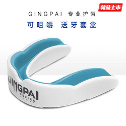 Sports Mouthguard for Children, Basketball Mouthguard, Boxing Mouthguard, Martial Arts, Sparring, Taekwondo Training, Anti-Grinding Teeth, Chewable