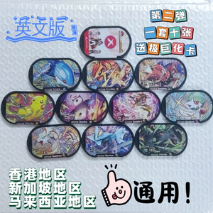 Hong Kong version of Pokémon Shining Star 2nd 6-star card Mewtwo Dream Milton arcade card English version