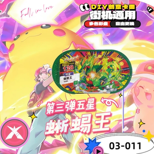 Pokémon Shining Star 3rd Starlight 3rd 5-star card Zeraora Aga Ninja Luna DIY