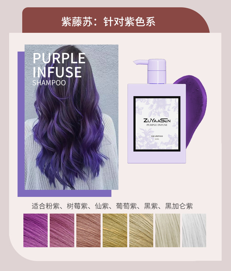 Zuyaasen カラーフィックスシャンプー - カラー保護＆リペア