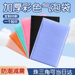 Thickened Colorful Bubble Bags 140g Express Bubble Bags Matte Foam Bags Clothing E-Commerce Packaging Envelope Bags